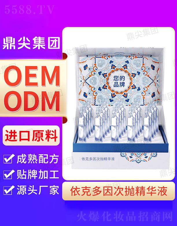 鼎尖工廠依克多因次拋精華液