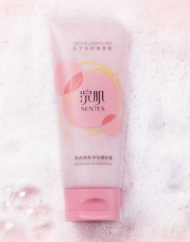 浣肌凈透煥采沐浴磨砂膏