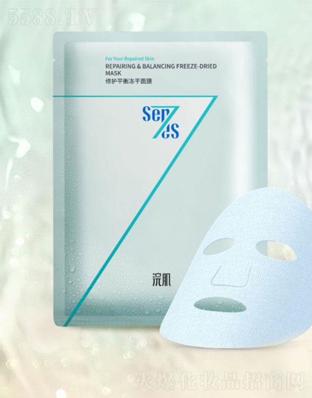 浣肌修護平衡凍干面膜