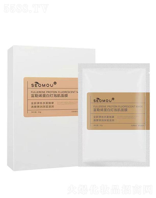 施逅富勒烯蛋白燈泡肌面膜