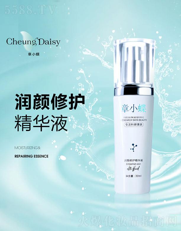 章小蝶潤顏修護精華液