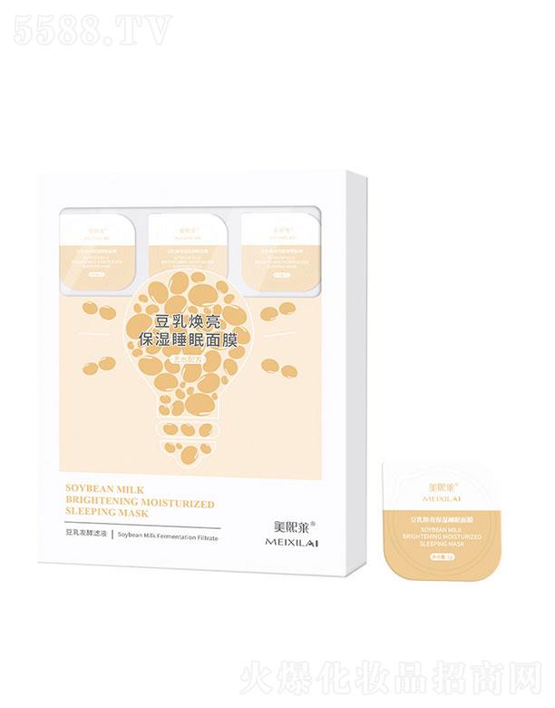 美熙萊豆乳煥亮保濕睡眠面膜