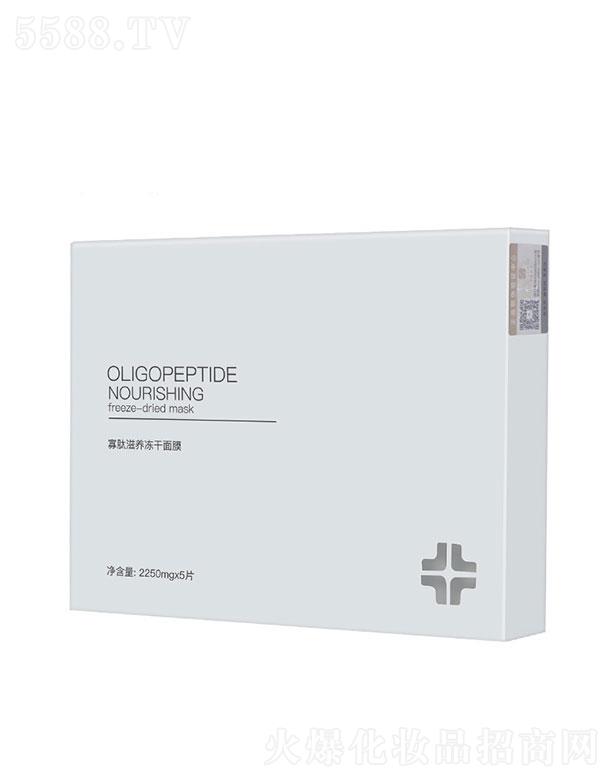 玉鑫寡肽滋養凍干面膜