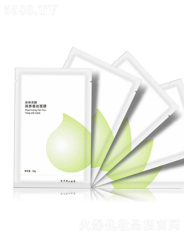 玉鑫珍珠燕窩蠶絲面膜