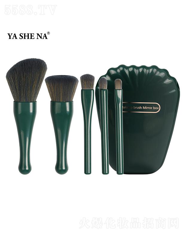 雅斯娜貝殼鏡刷套裝-墨玉色+OPP包裝