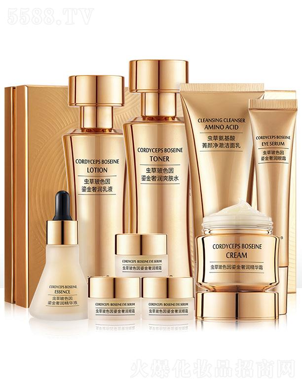 溫婷蟲草玻色因鎏金奢潤九件套