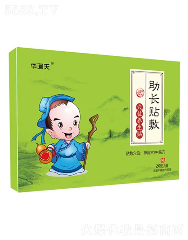 華瀾天助長貼敷(穴位養生貼) 2貼/袋*10袋/盒