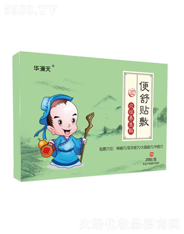 華瀾天便舒貼敷(穴位養生貼) 2貼/袋*10袋/盒
