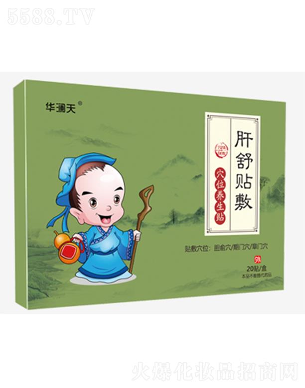 華瀾天肝舒貼敷(穴位養生貼)2貼/袋*10袋/盒