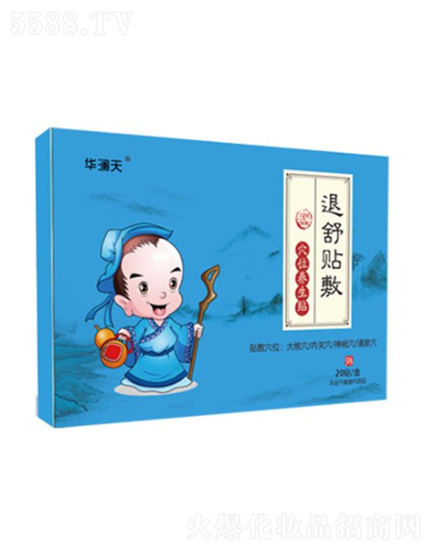 華瀾天退舒貼敷(穴位養生貼)2貼/袋*10袋/盒