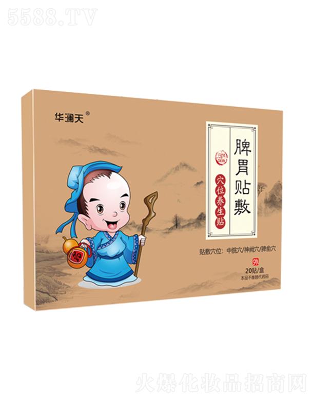 華瀾天脾胃貼敷(穴位養生貼)2貼/袋*10袋/盒