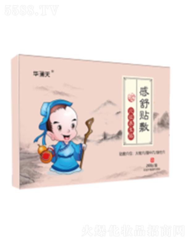 華瀾天感舒貼敷(穴位養生貼)2貼/袋*10袋/盒