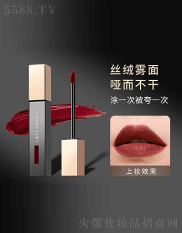 懶人家族黑金唇釉