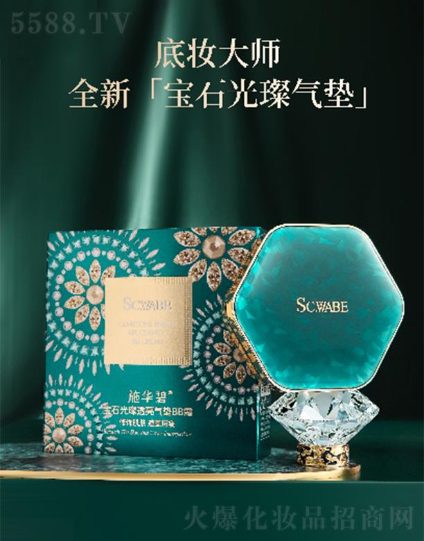 施華碧寶石光璨氣透亮氣墊BB霜