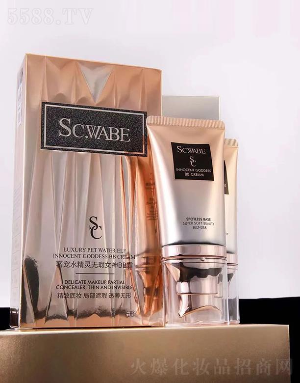 施華碧奢寵水精靈無暇女神BB霜