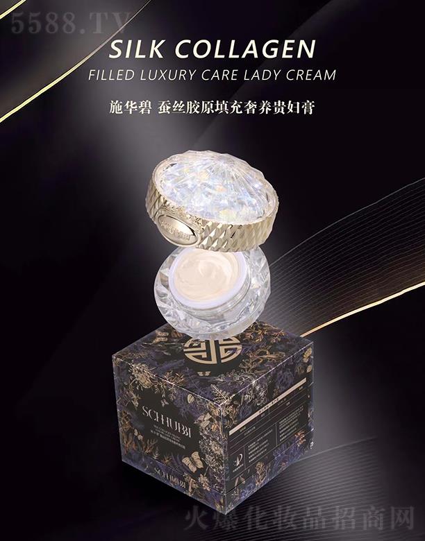 施華碧蠶絲膠原填充奢養貴婦膏
