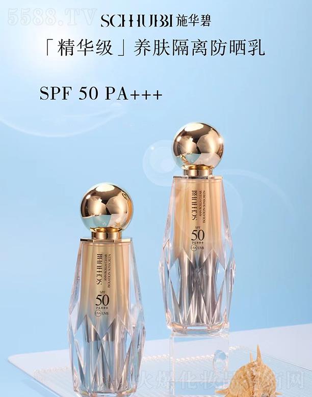 施華碧養膚隔離防曬乳