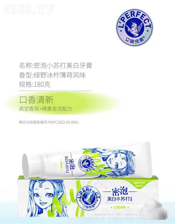 立麗完美密泡小蘇打美白牙膏 180克
