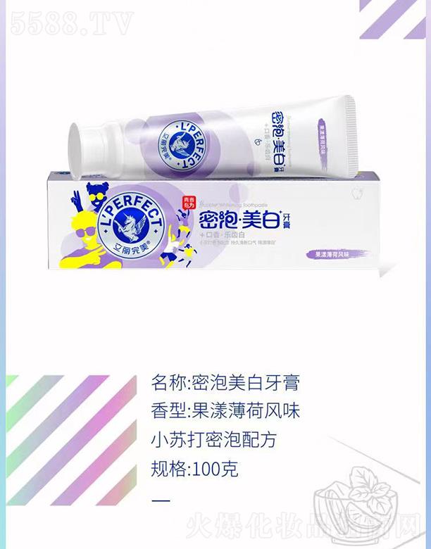 立麗完美密泡美白牙膏 果漾薄荷風味