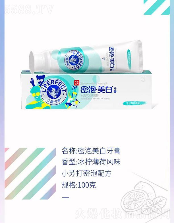 立麗完美密泡美白牙膏 冰檸薄荷風味