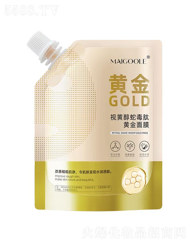 玫黛琳視黃醇蛇毒肽黃金面膜