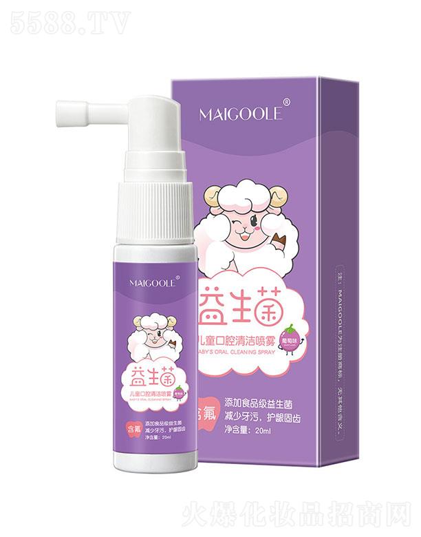 玫黛琳益生菌兒童口腔清潔噴霧