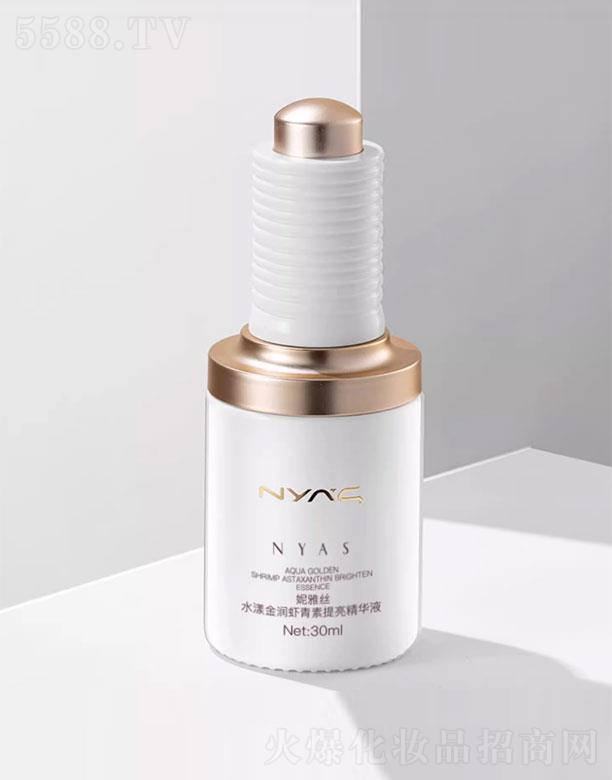妮雅絲水漾金潤(rùn)蝦青素提亮精華液