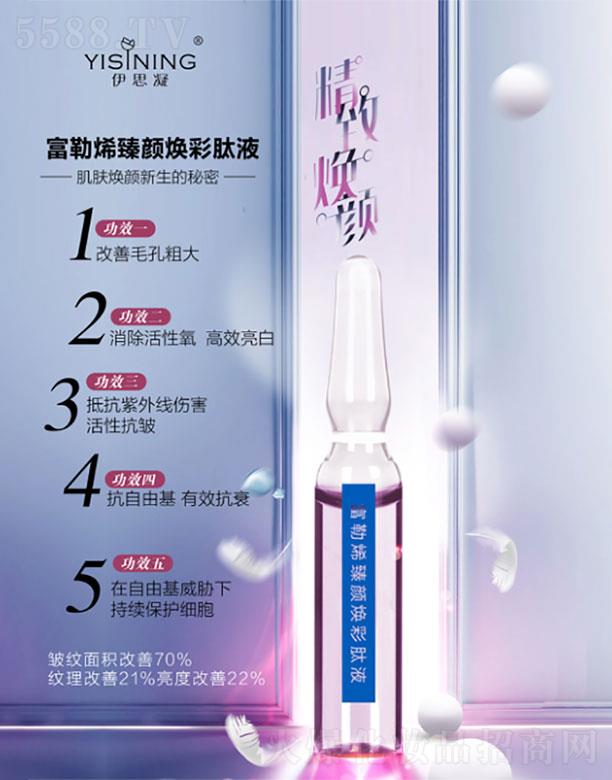 ��˼������ϩ�������Һ