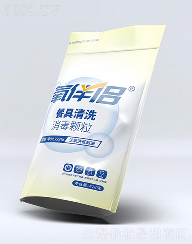 氧伴侶餐具清洗消毒顆粒