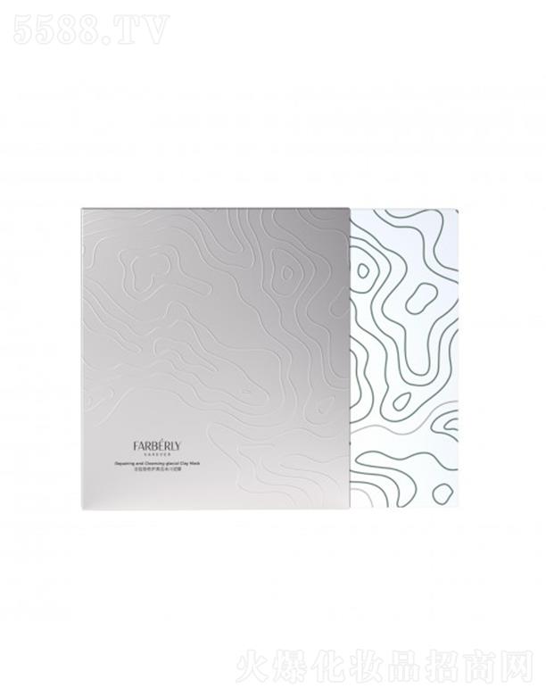 法伯麗冰川泥膜 8g*8顆