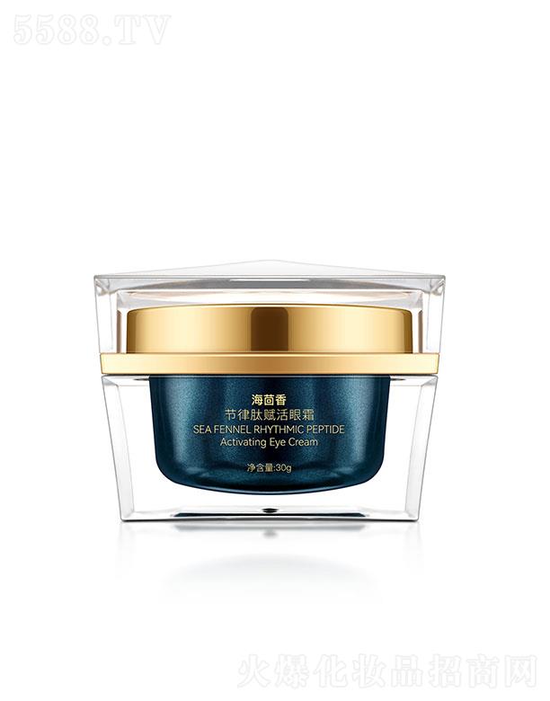 蝶婉麗海茴香節(jié)律肽賦活眼霜