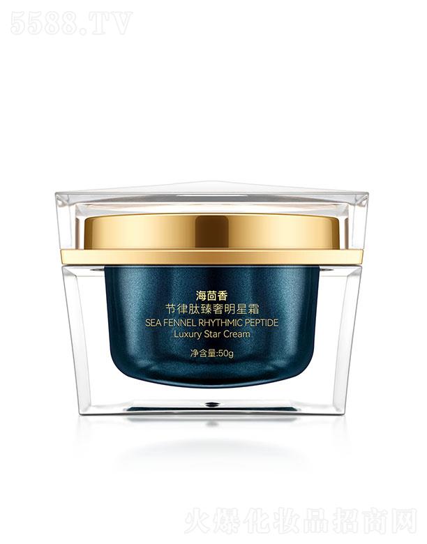 蝶婉麗海茴香節(jié)律肽臻奢明星霜