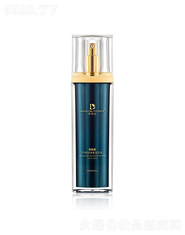 蝶婉麗海茴香節(jié)律肽臻奢凝萃乳