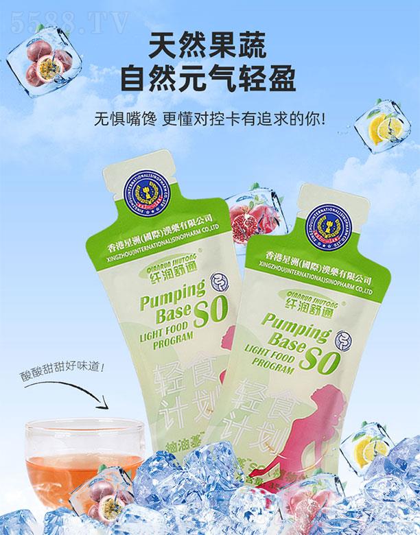 纖潤舒通輕食計劃抽油基SO(植物飲品)