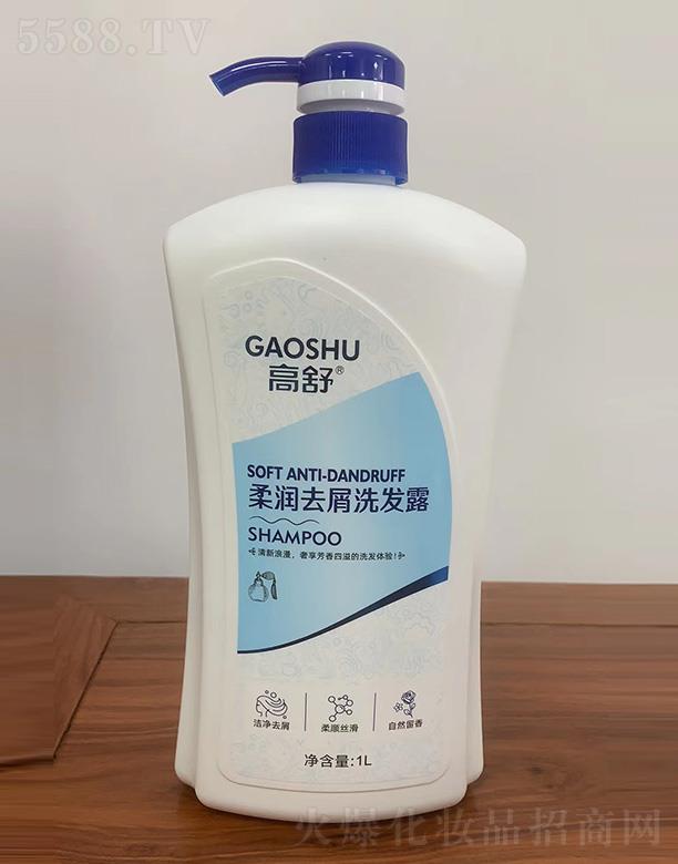 高舒柔潤去屑洗發露 1L