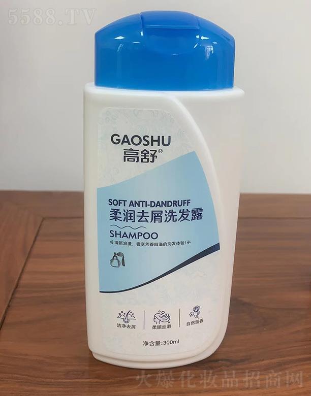 高舒柔潤去屑洗發露 300ml