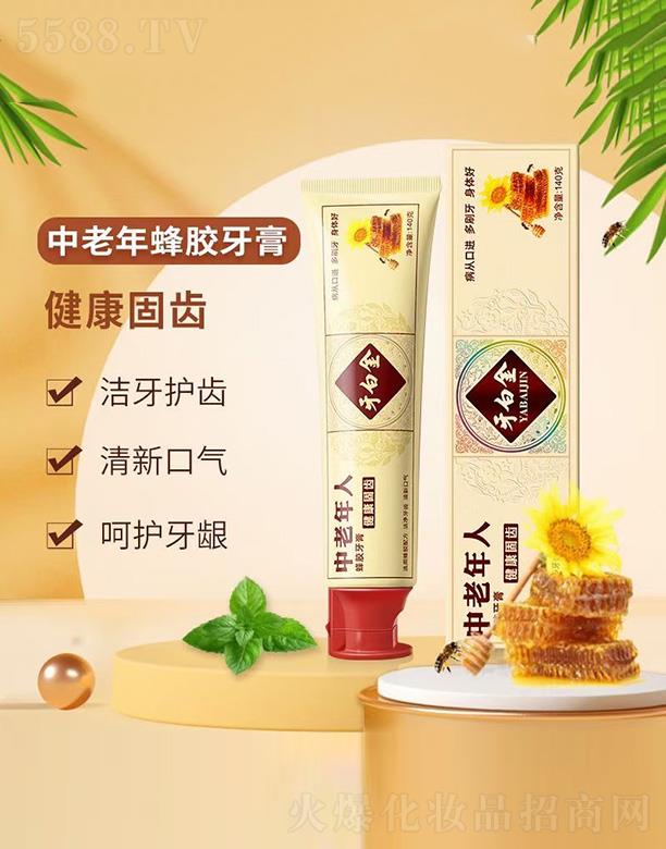 牙白金中老年蜂膠牙膏 140g