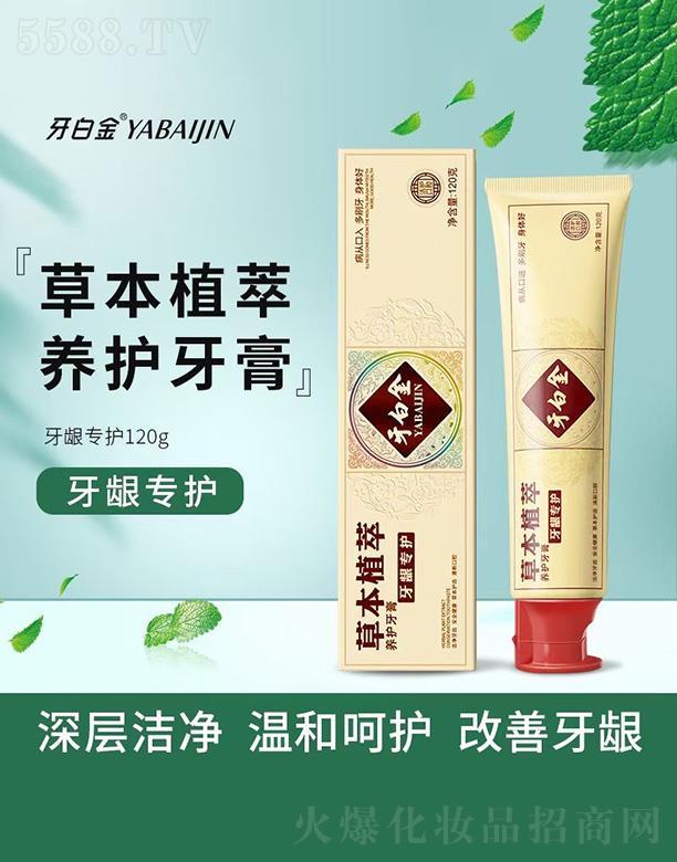 牙白金草本植萃養護牙膏 120g