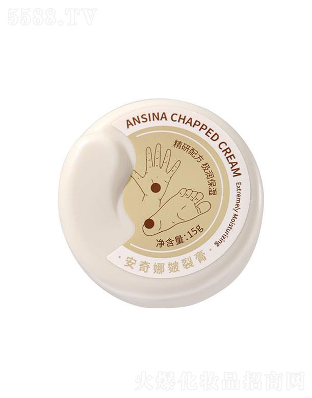 安奇娜皴裂膏