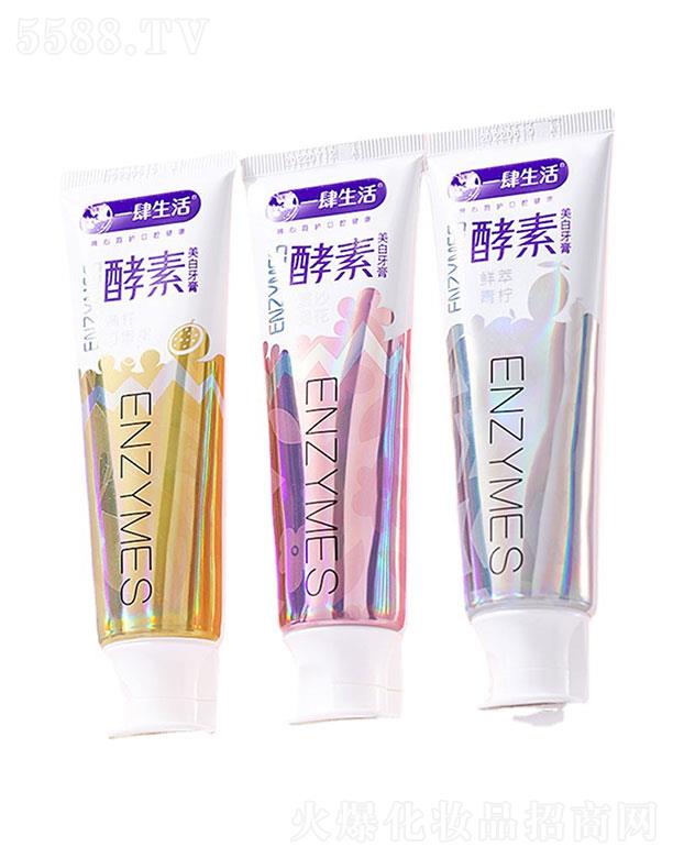 一肆生活酵素益生菌美白牙膏