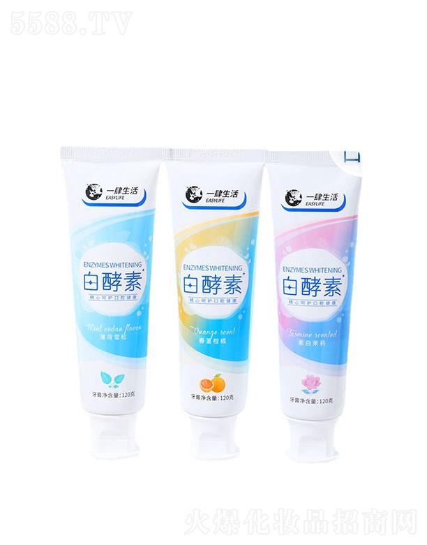 一肆生活白酵素牙膏