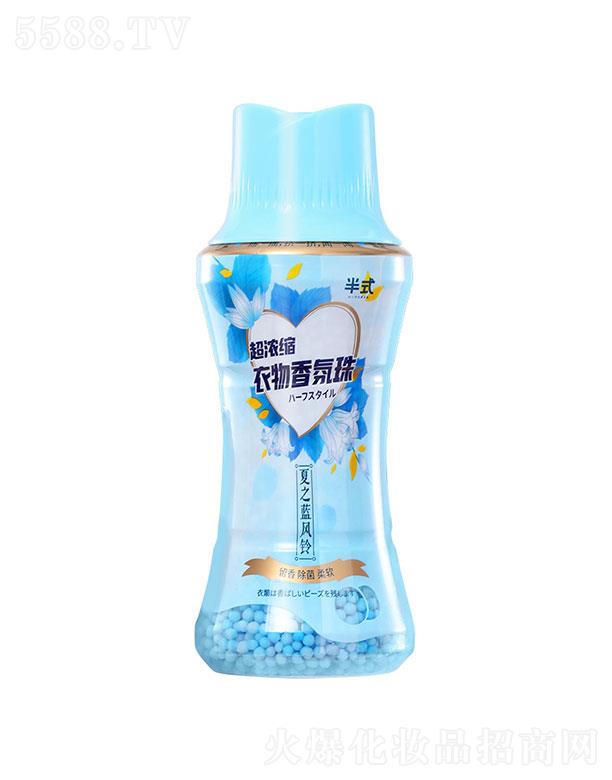 半式香氛留香珠