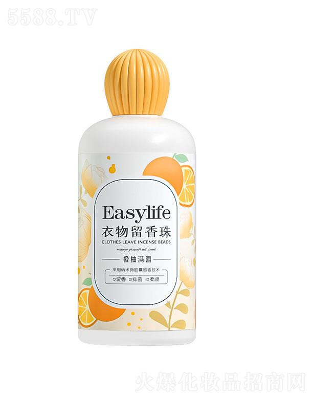 EasyLife衣物留香珠