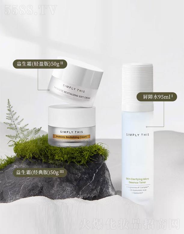 詩膚理R次方套裝