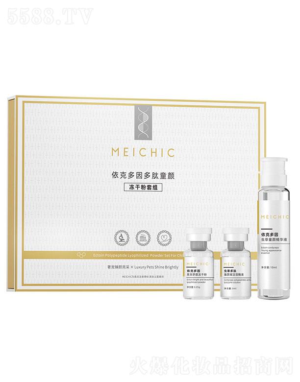 美詩依克多因多肽童顏凍干粉套組