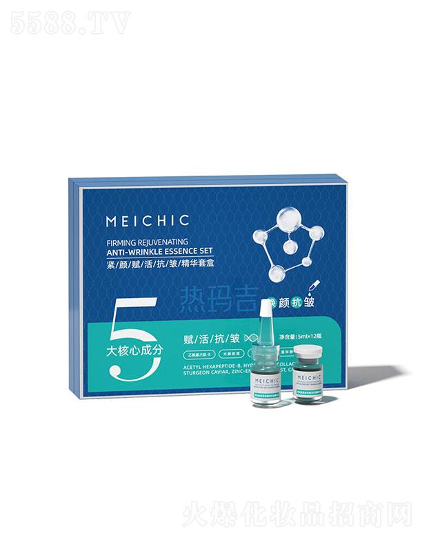 MEICHIC緊顏賦活抗皺精華套盒