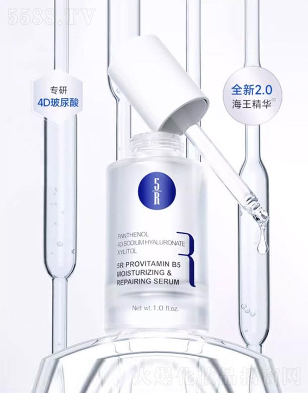 5R維他命B5保濕修護精華