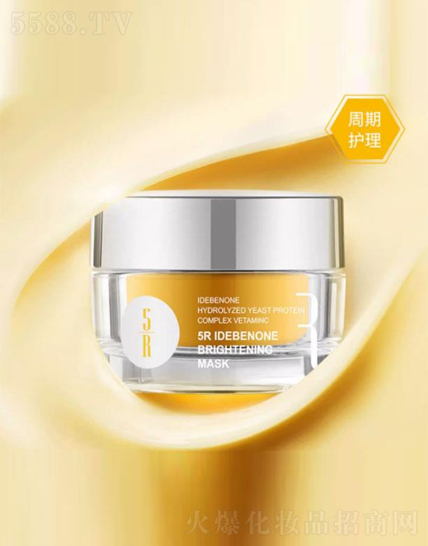 5R艾地苯拋光臻采面膜