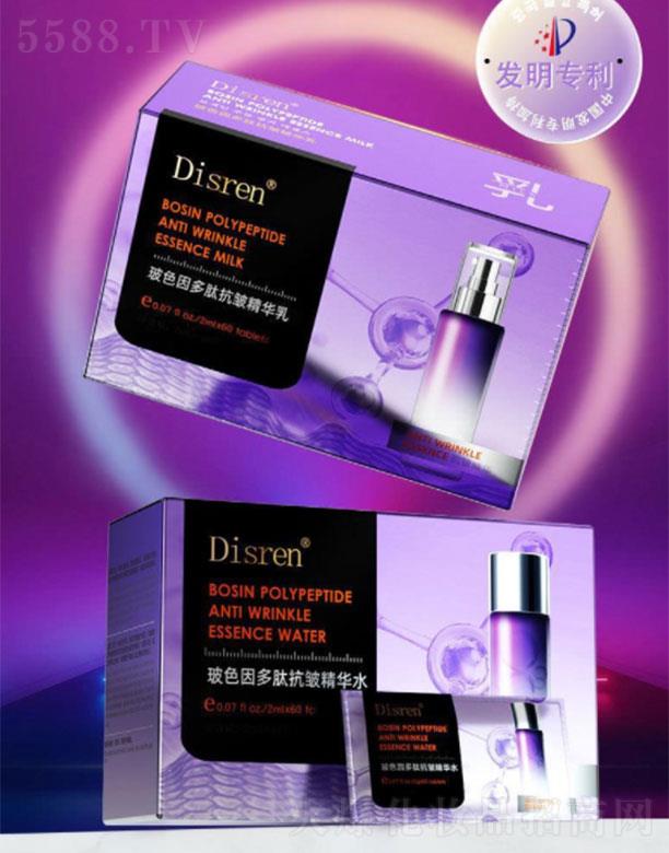 Disren玻色因多態抗鄒精華水