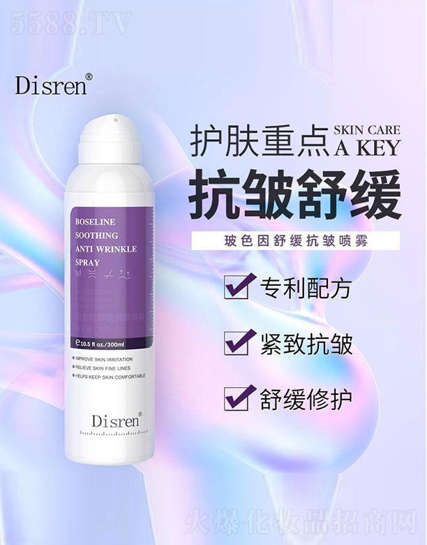 Disren玻色因舒緩抗皺呵護噴霧